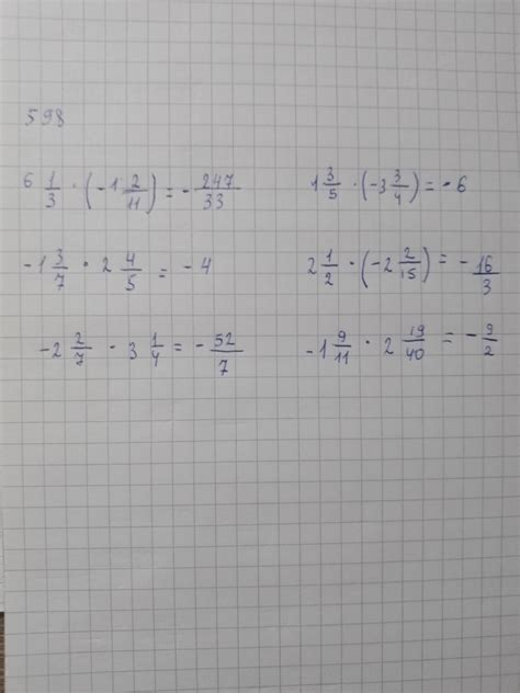 598. 1) 6(-1); 2)-1-2 5) 2-(-2); S 3)-28 6) -1- 2 19 40 СРОЧНО ...