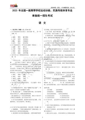 2018长沙雨花区六年级下学期期末语文试卷(3)_六年级语文期末下册_奥数网