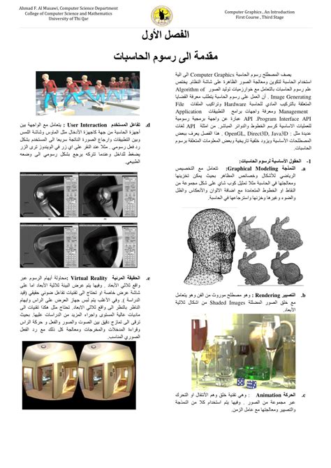 Image result for Computer Graphics Introduction