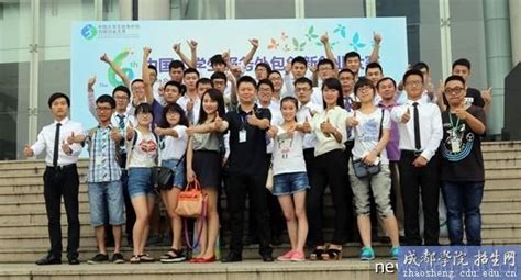 我校五支参赛队在第六届中国大学生服务外包创新创业大赛中均获奖-成都大学招生信息网
