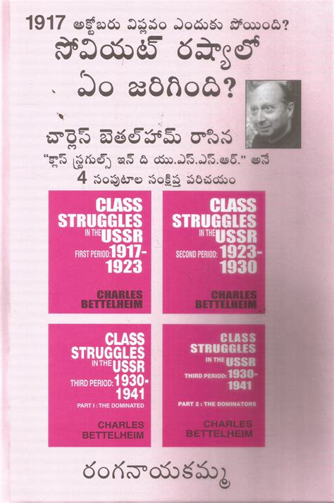 Soviet Russia Lo Em Jarigindi ? | TeluguBooks.in (Navodaya Book House)