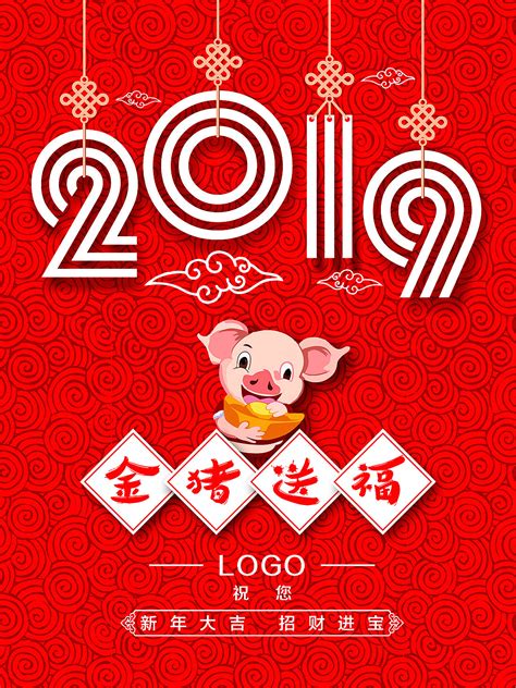 2019 猪年封面|平面|其他平面|幸福微甜jj - 原创作品 - 站酷 (ZCOOL)