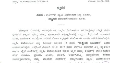 About celebrating Jayanthi celebrating Swami Vivekananda's birthday ...