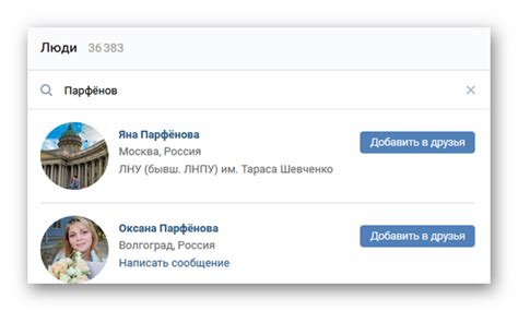 Яндекс Люди поиск людей по фамилии и имени