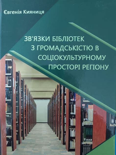 Бібліо.net: Вебинары РГБ для молодежи