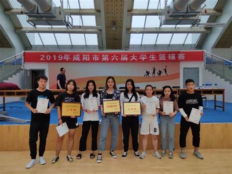 我院代表队参加2019年咸阳市第六届大学生篮球比赛喜获佳绩-咸阳职业技术学院体育学院