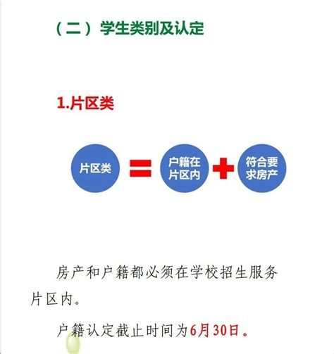 荆州区2023年城区义务教育招生工作方案解读-荆州市教育局-政府信息公开