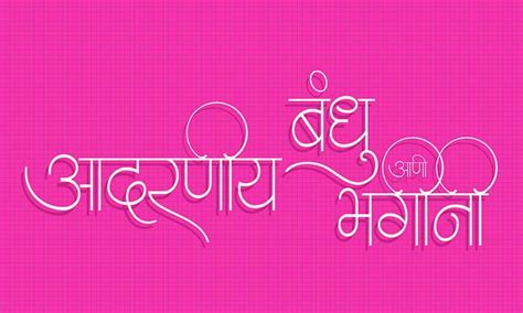 AMS Meghna - Elegant Readable Publication Font | Free Hindi & Marathi ...