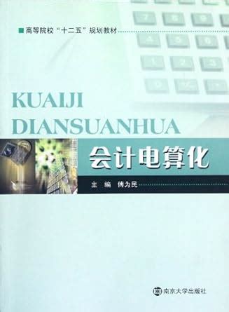 Amazon.in: Buy Computer-based Accounting Book Online at Low Prices in ...