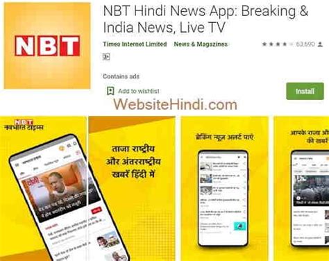 Top 10 Free News Apps For Smartphone In Hindi | टॉप दस हिंदी फ्री न्यूज़ एप