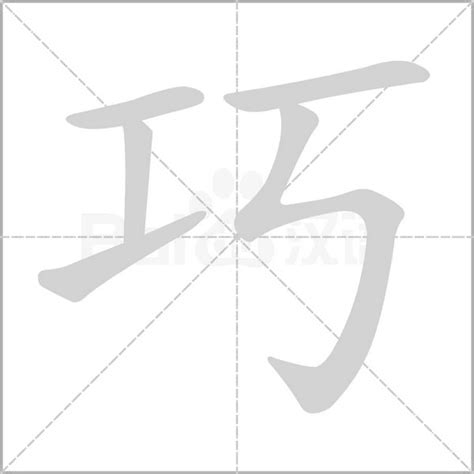 中国笔画最多的繁体56画字 念“biang”