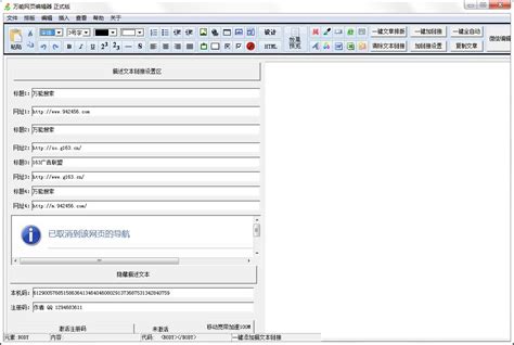 最新万能网页编辑器免费官方下载1.0 - 系统之家