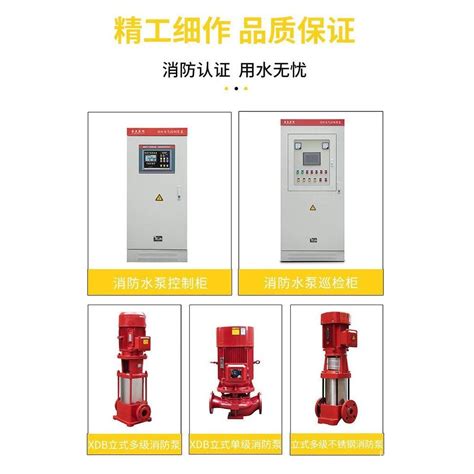 High-Rise Fire Pump 的图像结果