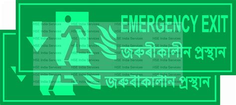 HSE India Services Emergency exit Night Glow Dark in glow Sign board ...