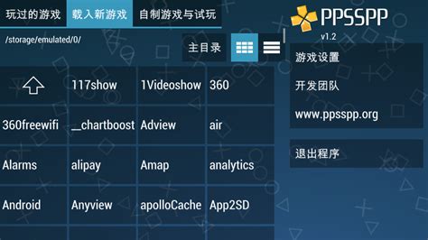ppsspp游戏下载-ppsspp游戏资源合集下载 完整中文版-IT猫扑网