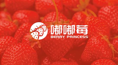 草莓品牌logo设计葳蕤草莓×同道设计 打造高端草莓品牌|平面|Logo|同道SONG - 原创作品 - 站酷 (ZCOOL)