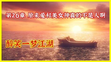 PPT - Glorious Body of Christ—chapter 25, 26 25 章，教会的圣礼 26 章，教导基督徒子女 ...