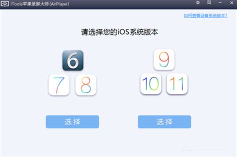 itools full version v3.4 Free iOS 11 management