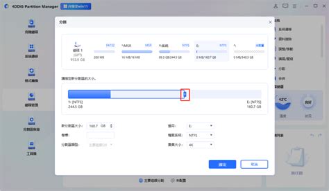 PC Partition Tips 的图像结果