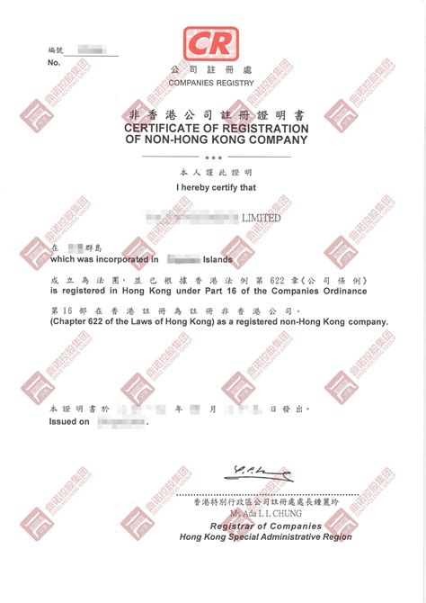 香港公证认证|香港公司公证|香港律师见证