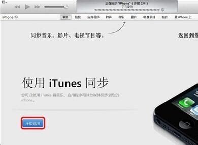 苹果iTunes怎么用_苹果itunes怎么使用教程_360新知