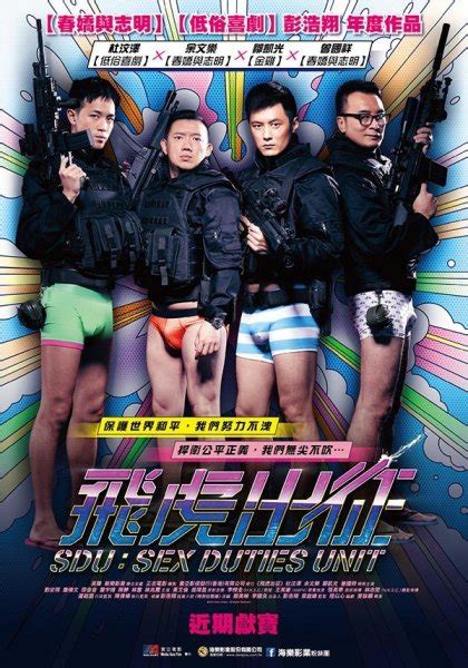 SDU: Sex Duties Unit (飞虎出征, 2013) film review :: Everything about ...