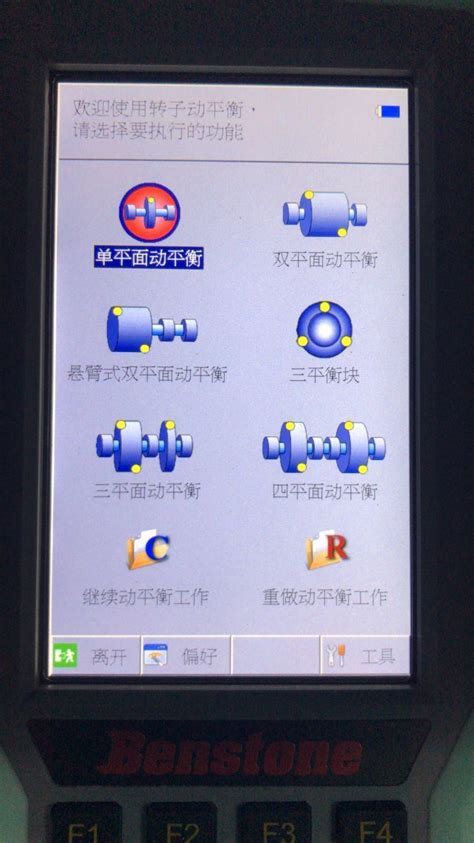 Image result for Dynamic Balancer