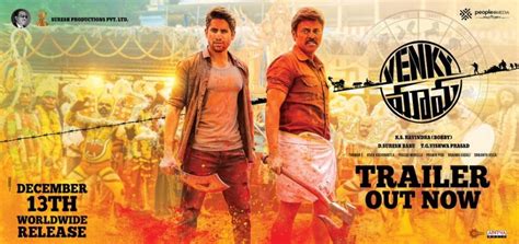 Naga Chaitanya says Venky Mama is not just a film, but Ramanaidu's wish ...