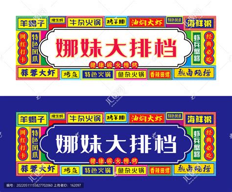 南京大排档（1994年创立的古典饭店品牌）_摘编百科