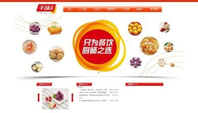 郑州网站设计公司案例_餐饮酒店_企业站_郑州网站建设 - 新速科技