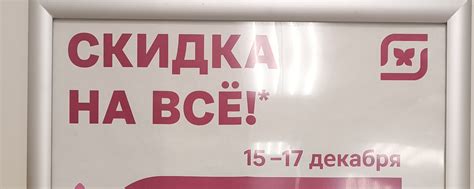 Магнит - Косметик г. Ливны ул Мира 180а | Продажа товаров для дома ...