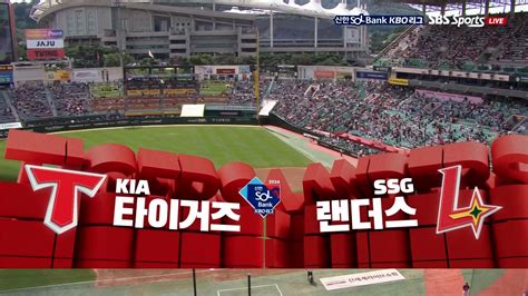 [KIA vs SSG] 2024/9/17 다시보기 | TVING