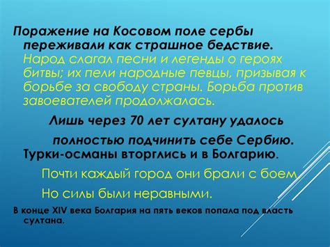 Завоевания турками-османами Балканского полуострова - презентация онлайн