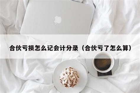 企业亏损还适合做股权激励吗？应该如何破局？ - 知乎