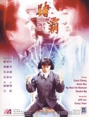 赌神3(少年赌神)粤语-高清完整版在线观看-电影-百搜视频