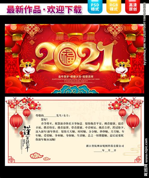 白红色红色卡通中国元素元旦节日贺卡中式元旦个人庆祝中文贺卡 - 模板 - Canva可画