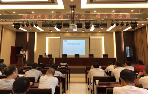 汉江国投开展新《安全生产法》宣贯讲座-员工培训- 汉江国投