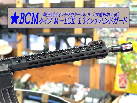 【中古美品/コンプリート】東京マルイ 次世代電動ガン SOPMOD M4 BCM M-LOK 13インチハンドガード仕様 電子トリガー 流速 ...