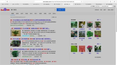 花卉行业搜索引擎排名优化优秀案例-【优立得_按效果计费企业推广产品】