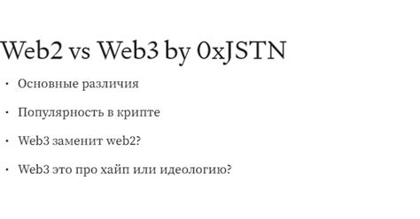 Web2 vs Web3 — Teletype