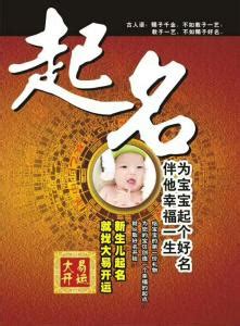 怎样取一个适合女生的名字！ 哪些字适合女孩取名字-周易算命网