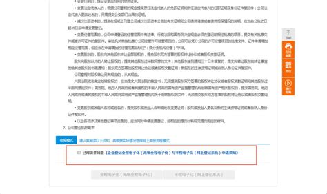 网上工商调档流程_工商调档需要什么材料_北京注册公司_诺亚互动财务