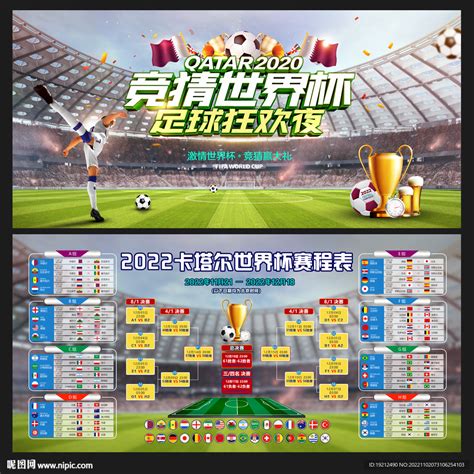 卡塔尔世界杯 的图像结果