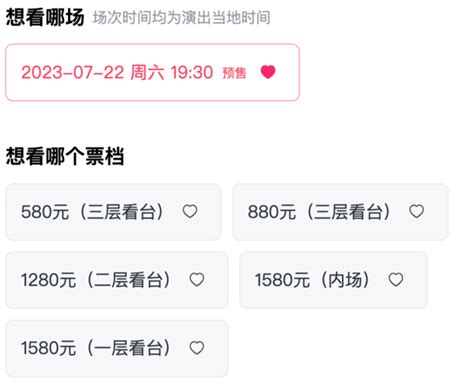 演唱会_苏州站 | 2023刘若英「飞行日」巡回演唱会多少钱-什么值得买