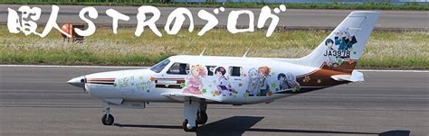 ドライブレコーダー購入 - 暇人STRのブログ