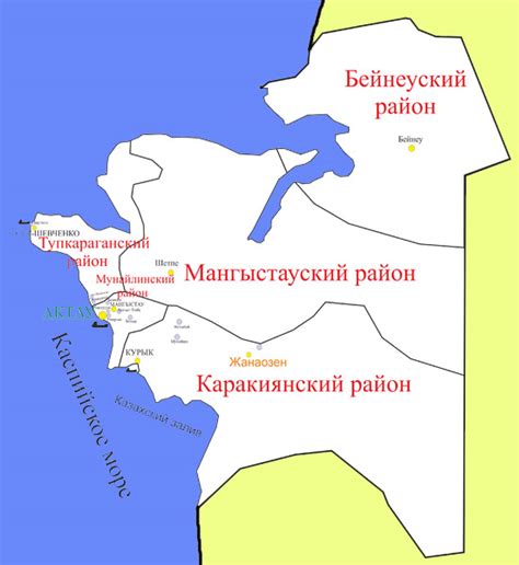 Мунайлинский район — Актау и Мангистау