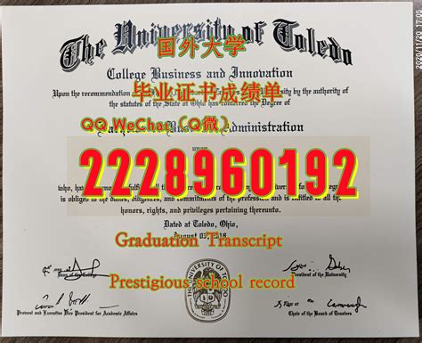 办学历文凭证书UT毕业证成绩单Q/微2228960192留服认证托莱多大学毕业证认证成绩单学生卡 | 520zzのブログ