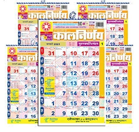 Kalnirnay Panchang 2022 Calendar Hindi Wall Chart Kalnirnay Panchang ...