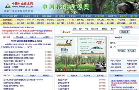 中国林业信息网_网站导航_极趣网