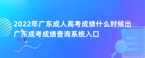 广东高考成绩查询系统入口
